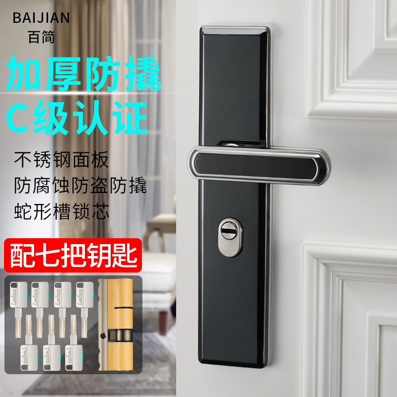 防盗门锁套装家用通用型机械锁具手柄黑色面板入户铁门把手大门锁
