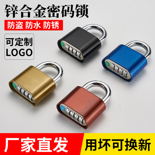 百简挂锁密码锁十年质保工厂直发