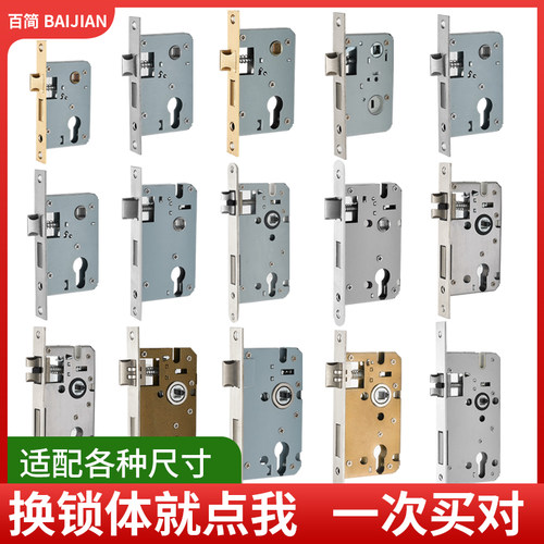 百简小50卧室房间门通用型锁体