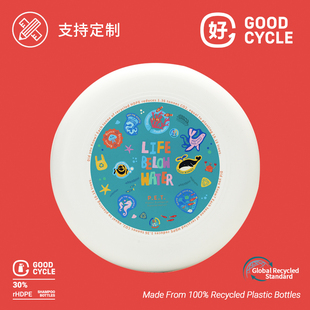 GOODCYCLE 户外飞盘定制成人儿童竞技比赛极限回旋专业订制