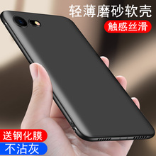 苹果7plus手机壳磨砂7p软壳iphone7外壳8p/6p全包5.5寸puls防摔i7了小黑色6s保护6sp简约4.7超薄pius男款硅胶