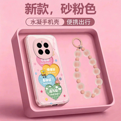 荣耀Magic7手机壳粉色心态好