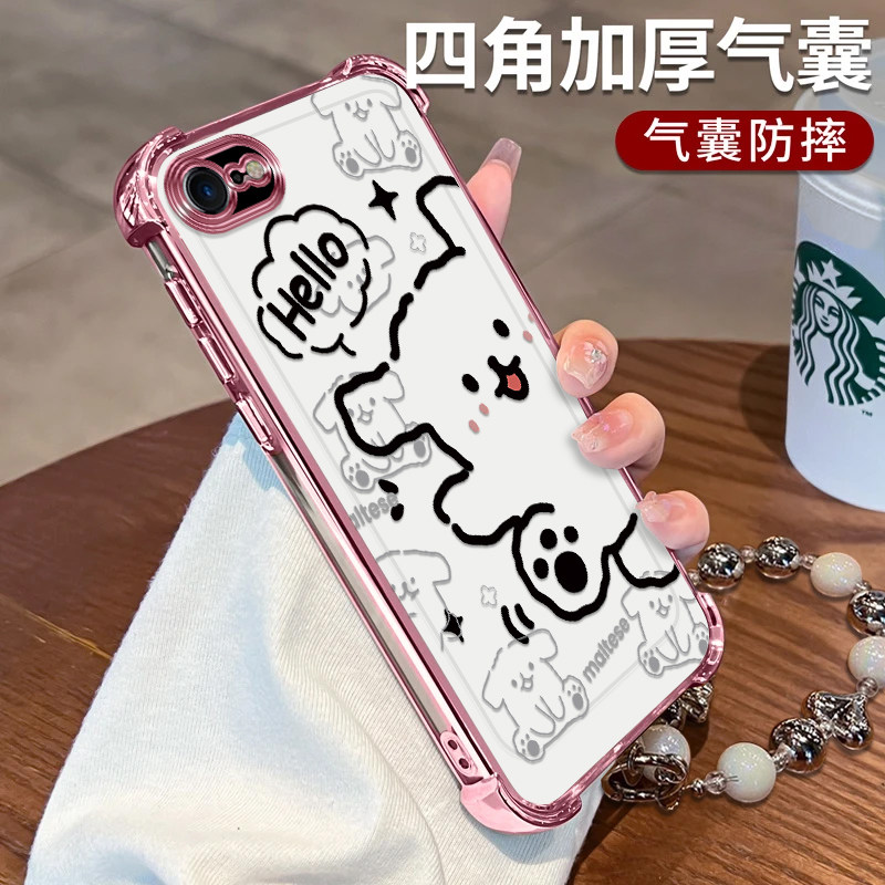 苹果7手机壳线条小狗电镀