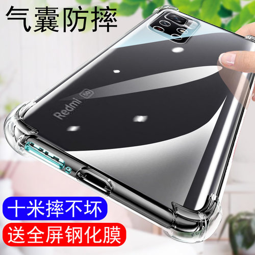 红米手机壳透明个性硅胶