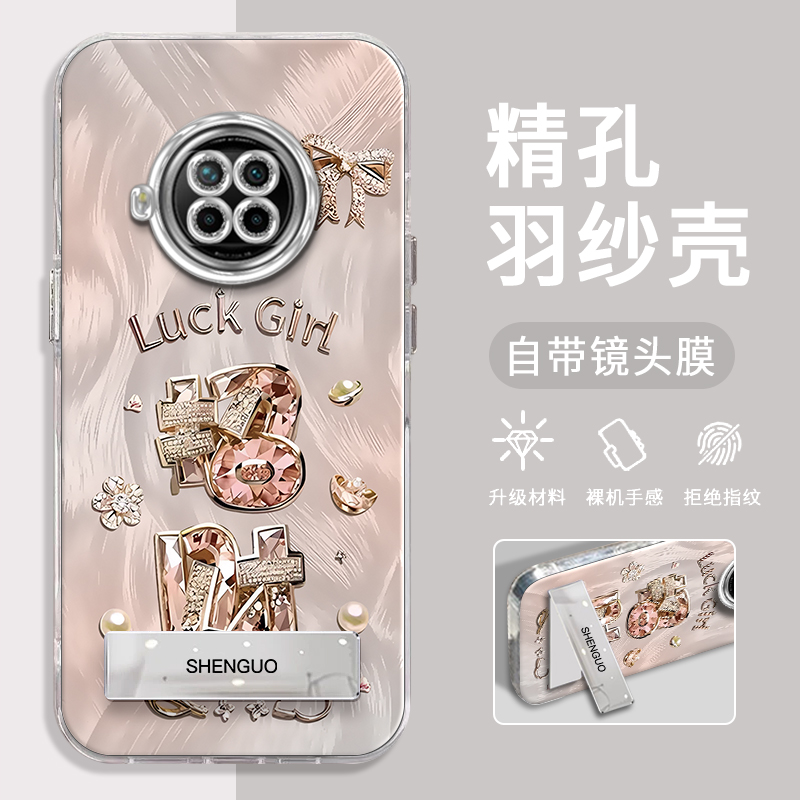 红米Note9Pro手机壳招财精孔羽纱