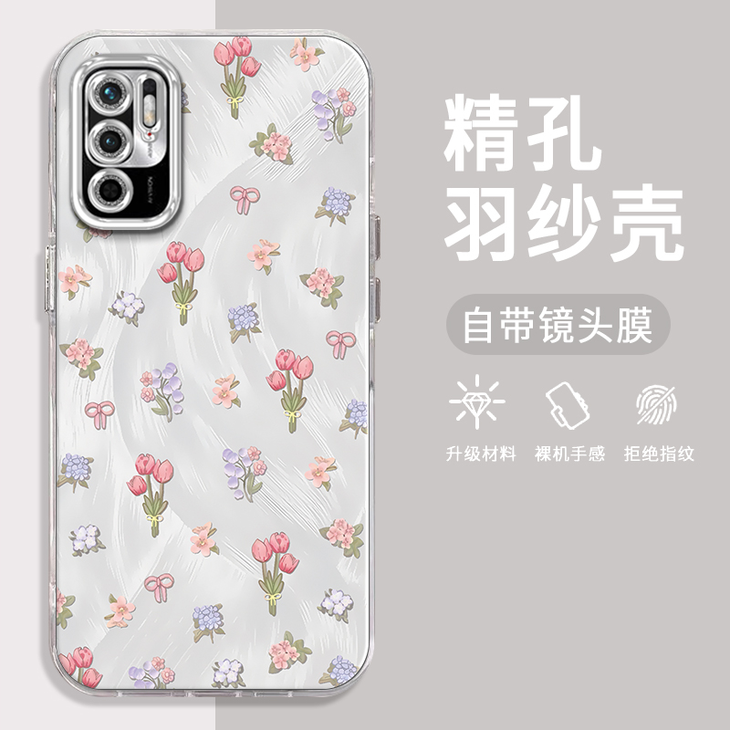 红米Note10手机壳满屏碎花羽纱
