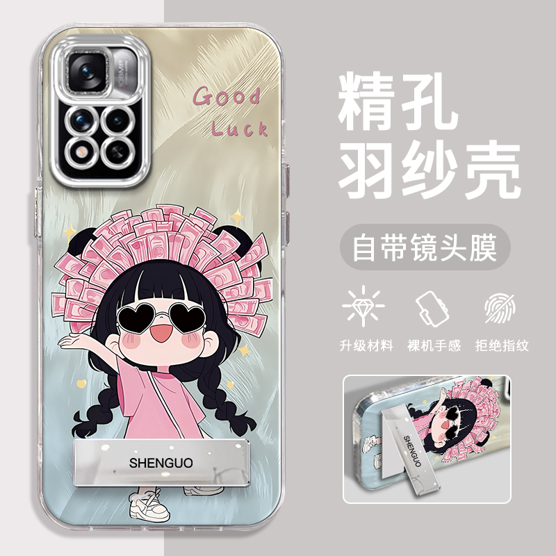 红米Note11-5G手机壳暴富女孩