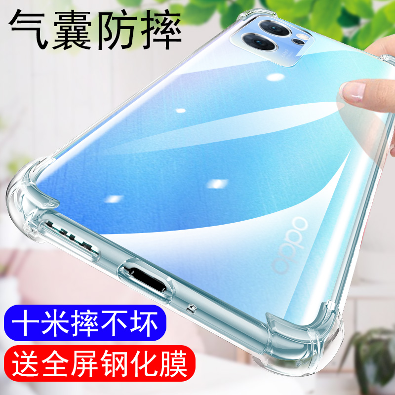 OPPORENO7手机壳全包防摔oppo硅胶por透明pr0气囊p0r新款reno7pro保护套外壳男5g超薄-封面