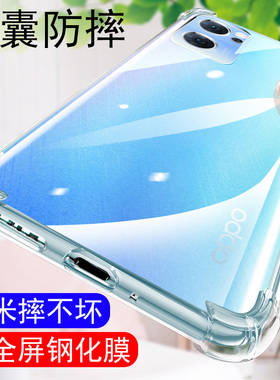 OPPORENO7手机壳全包防摔oppo硅胶por透明pr0气囊p0r新款reno7pro保护套外壳男5g超薄