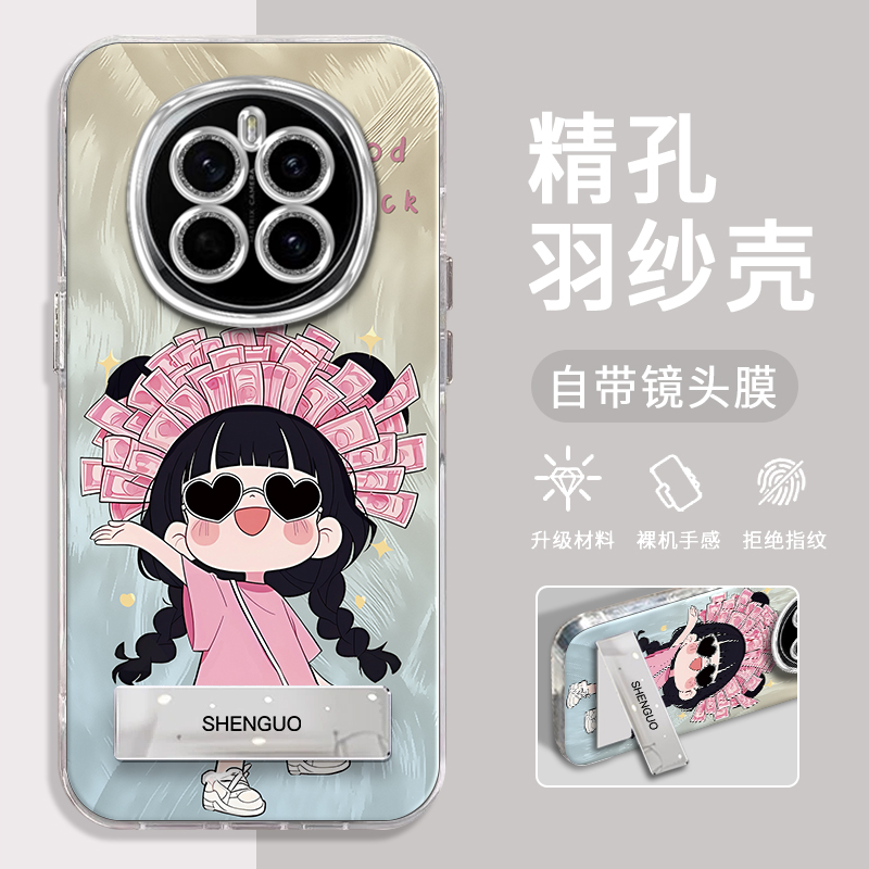 荣耀MAGIC7手机壳暴富女孩精孔