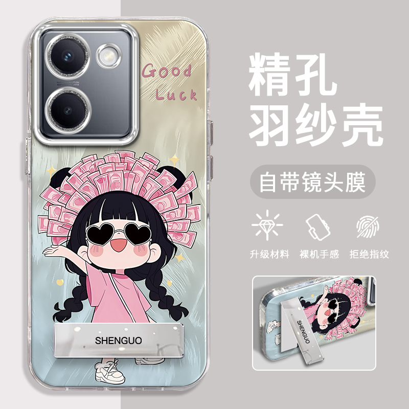 VIVOY100手机壳暴富女孩