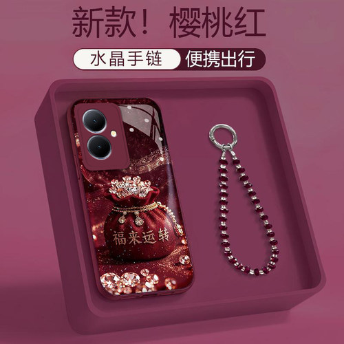 VIVOY78+手机壳福来运转