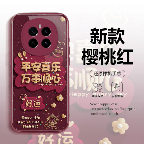 荣耀Magic7手机壳平安喜乐