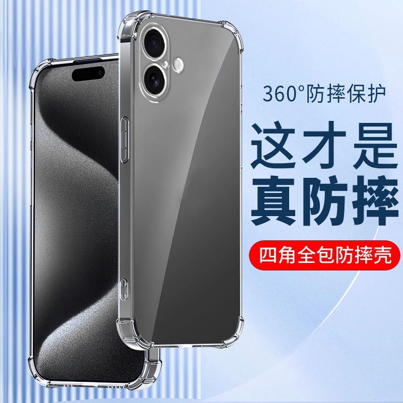 苹果16手机壳透明气囊软壳