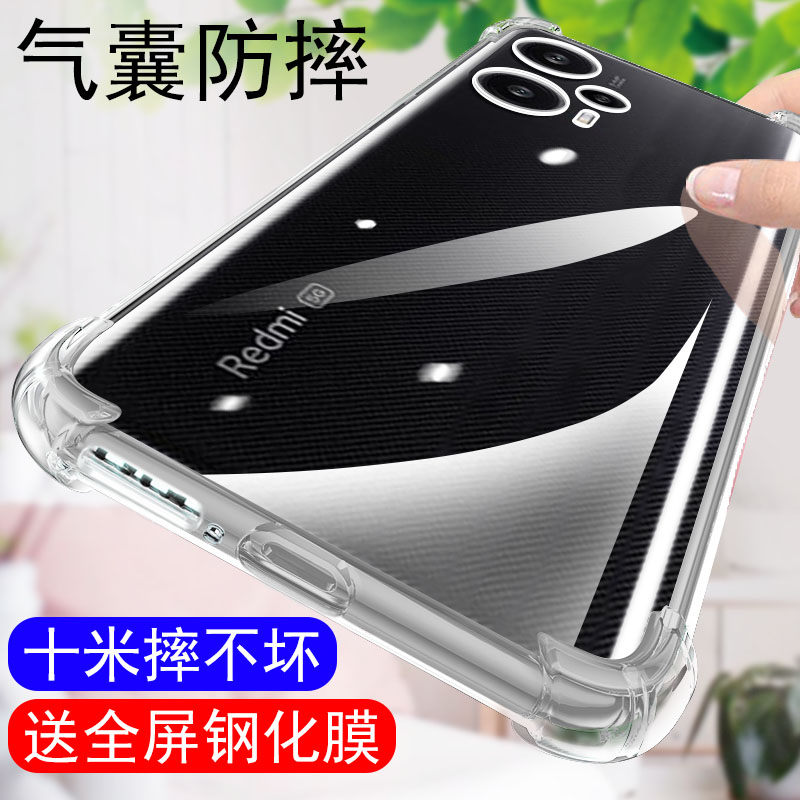 红米Note12Turbo手机壳气囊壳