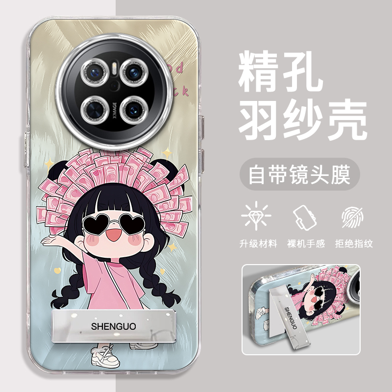 华为mate70手机壳暴富女孩精孔