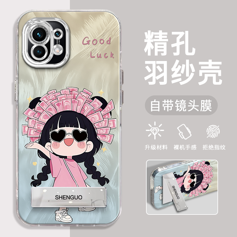 小米11Pro手机壳暴富女孩精孔