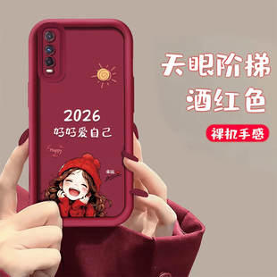 适用IQOOU1手机壳天眼2026好好爱自己vivoiQoou1x硅胶女款全包软壳u1简约防摔手绳保护套