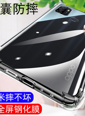oppoa32手机壳新款OPPO软硅A35胶软壳气囊防摔opa镜头opoa全包oopoa女款opooa防爆oppa透明A32保护套外壳