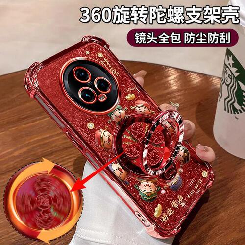 荣耀Magic5手机壳财源滚滚