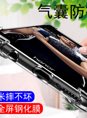 简约华为气囊畅玩8防摔超薄外壳