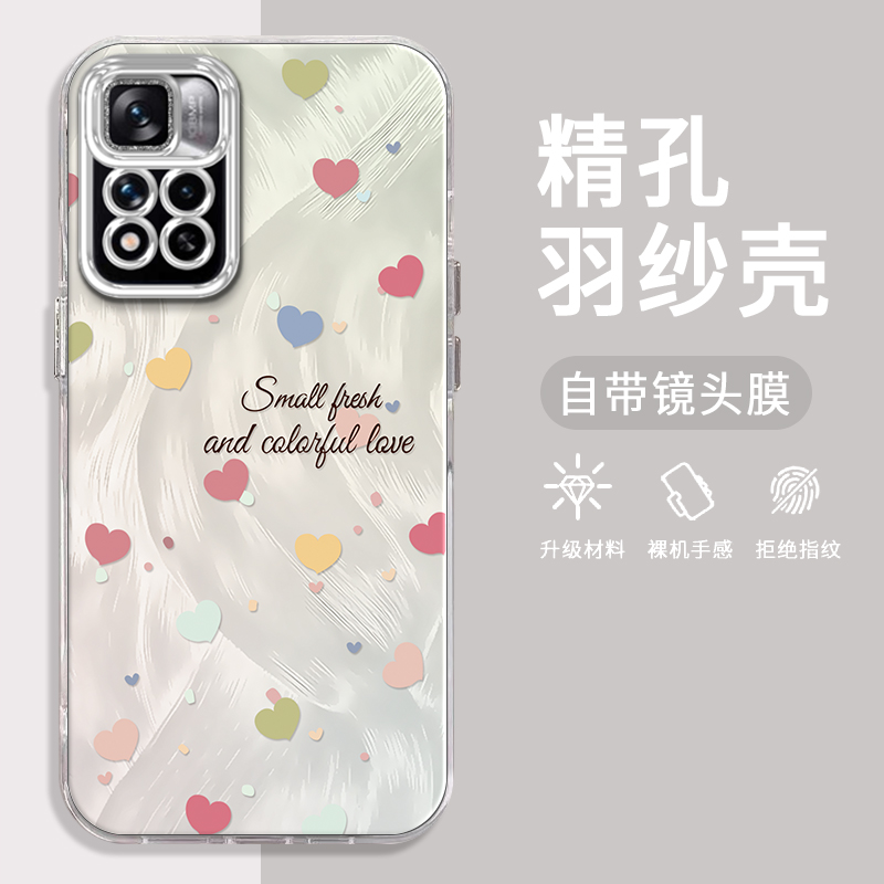 红米Note11-5G手机壳彩色爱心