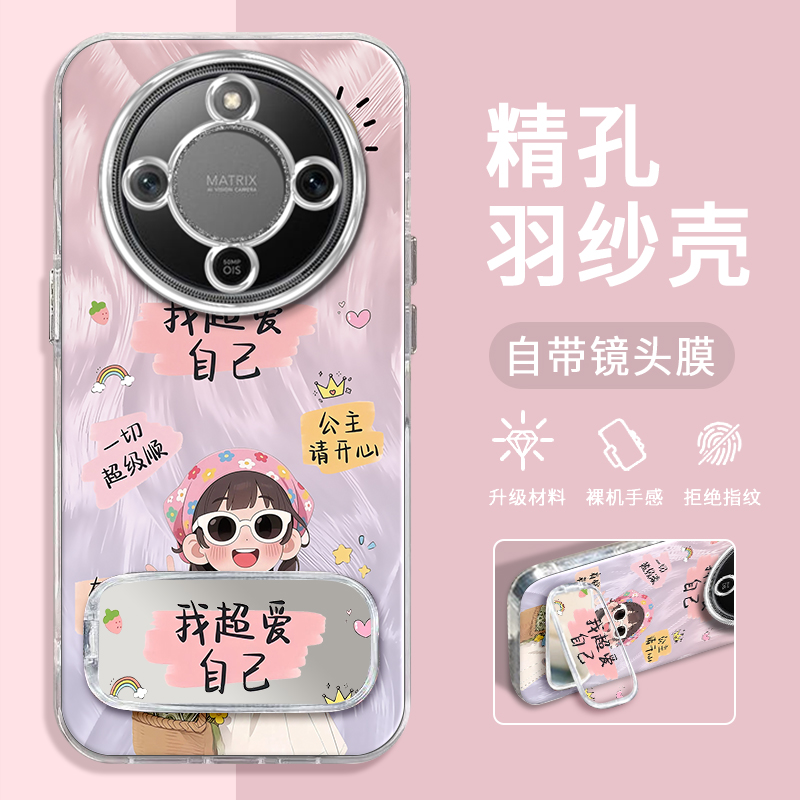 荣耀X70手机壳我超爱自己羽纱