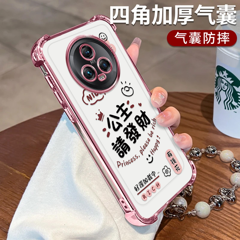 荣耀Magic5公主請發財四角防摔