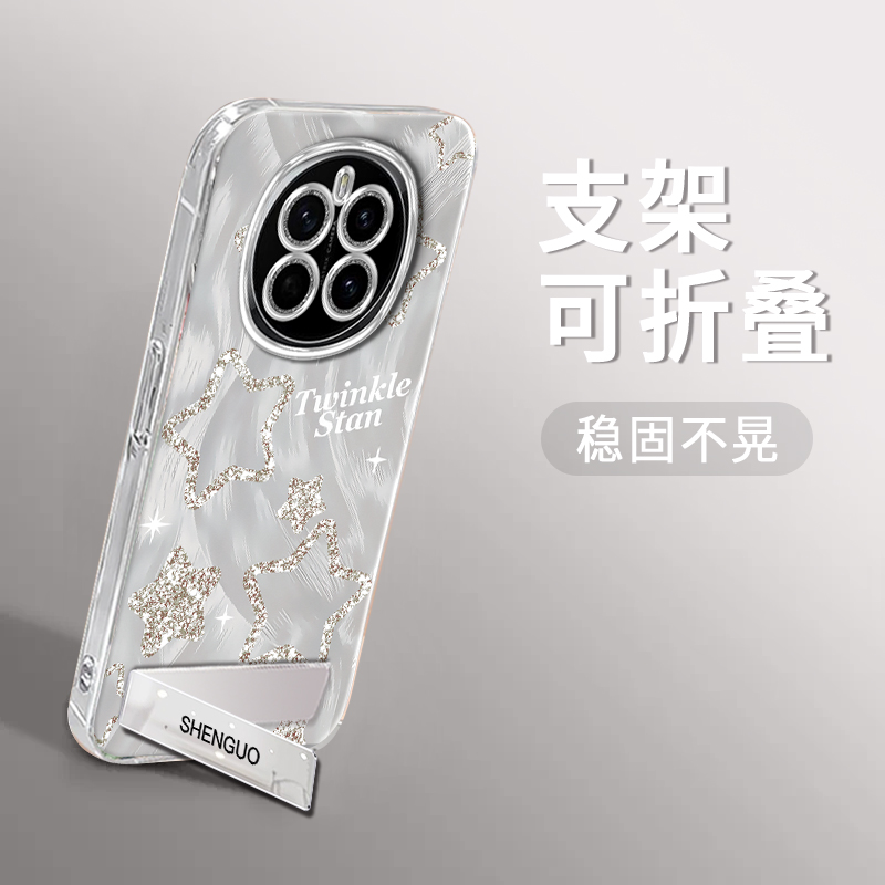 荣耀MAGIC7手机壳闪粉星星