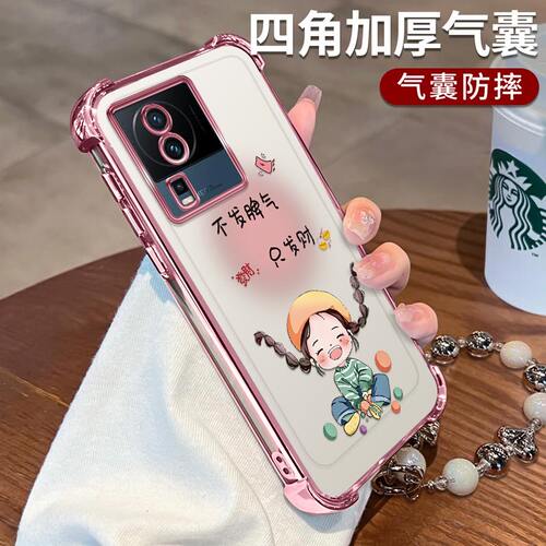 IQOONEO7手机壳发财女孩
