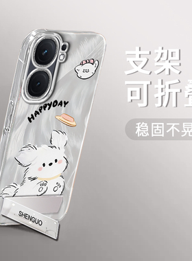 适用IQOONEO9手机壳白色狗狗精孔羽纱NEO9PRO创意简约硅胶防摔9SPRO高级感电镀支架NEO9SPRO+保护套