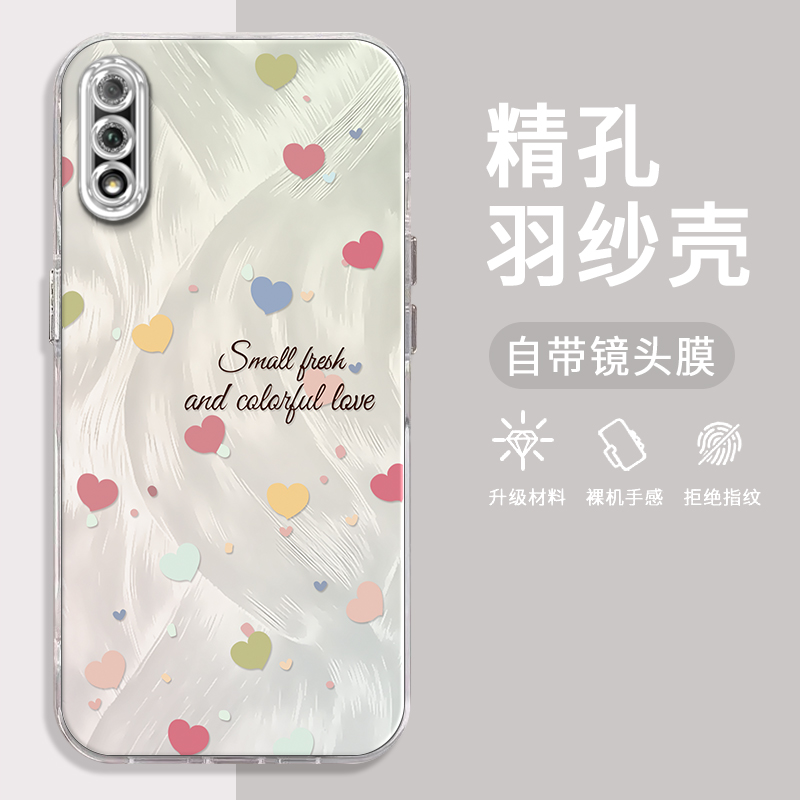 荣耀9XPRO手机壳彩色爱心精孔