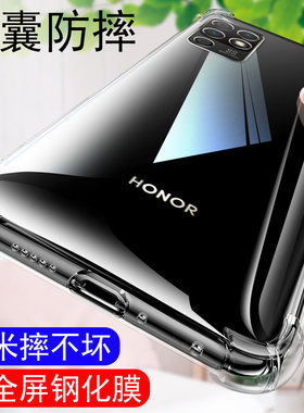 honor华为防摔新款后置指纹外壳