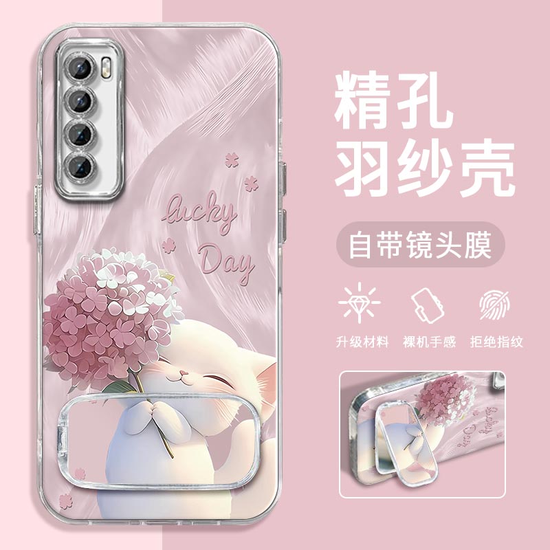 华为nova7手机壳绣球猫咪羽纱