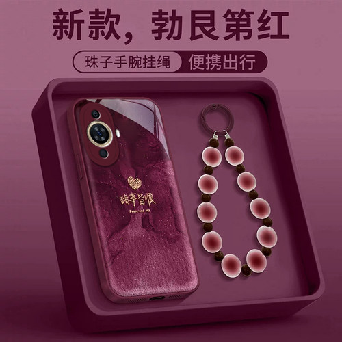 华为Nova11手机壳诸事皆顺