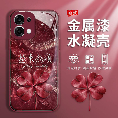 越来越顺适用OPPOA6-5G手机壳