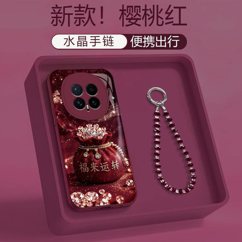 荣耀Magic8手机壳福来运转