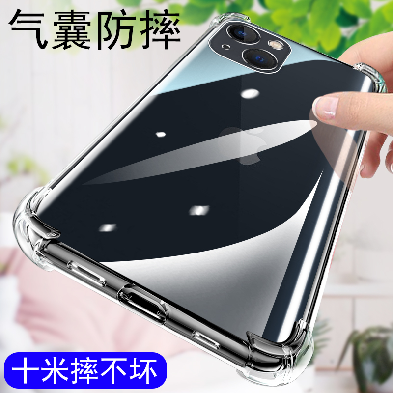 适用于苹果13手机壳13pro全包防摔iPhone13promax硅胶pr0软壳ip透明i13气囊max四角mini新款por女款镜头全包