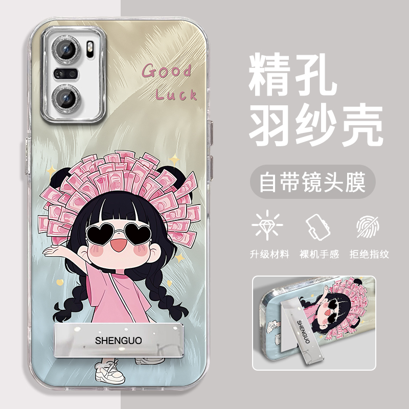 红米K40Pro手机壳暴富女孩