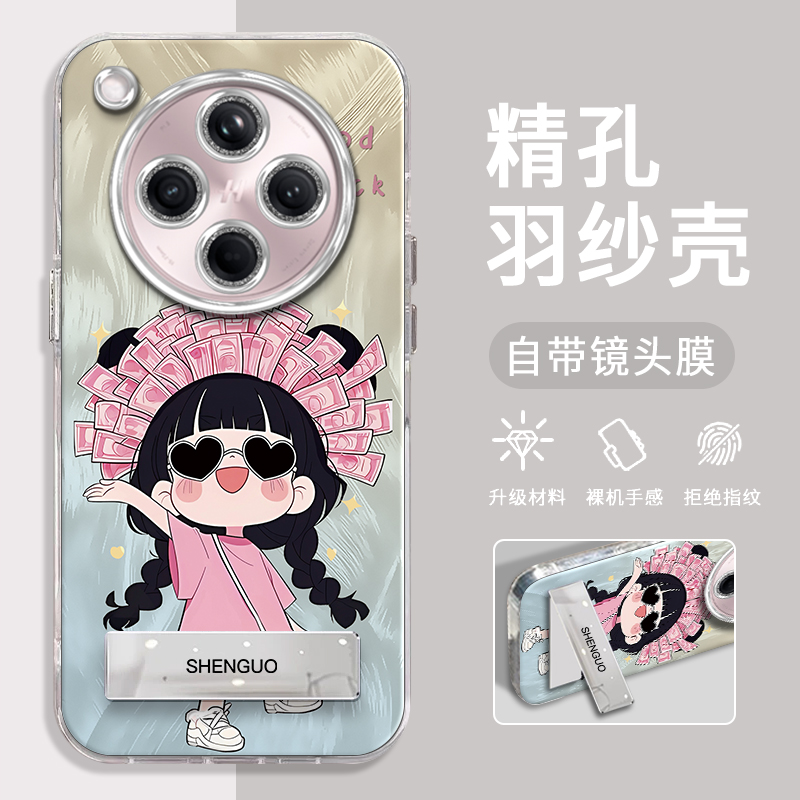 VIVOS12手机壳暴富女孩精孔羽纱