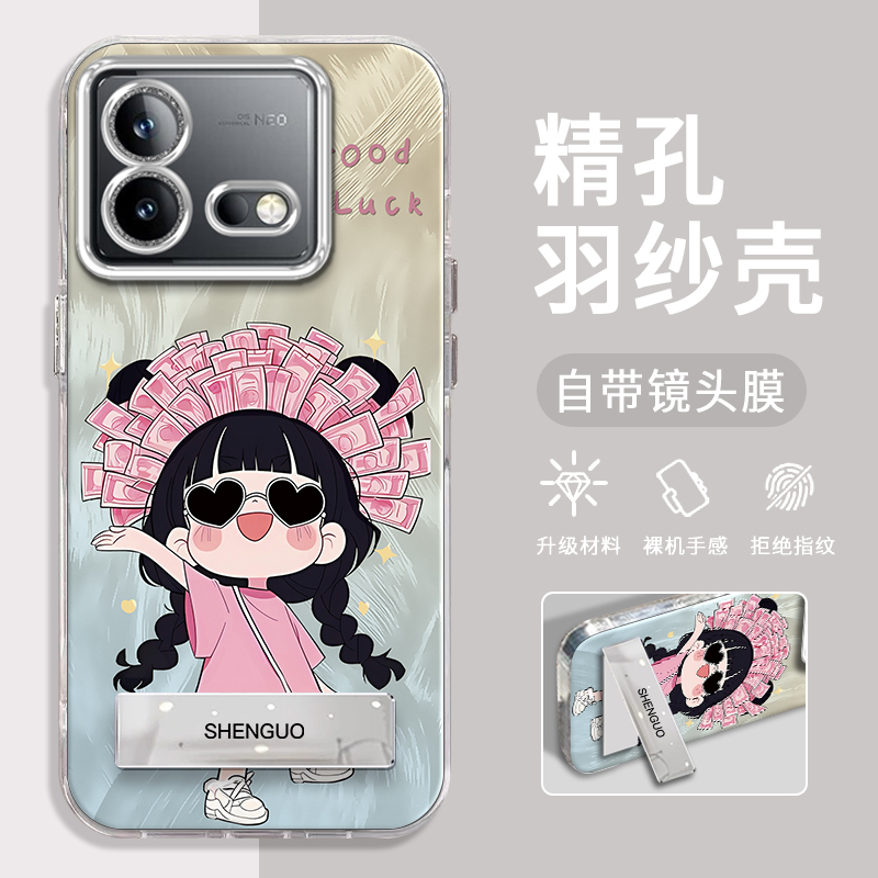 IQOONEO8手机壳暴富女孩精孔