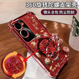 适用VIVOY37手机壳财源滚滚四角防摔vivoY37PRO硅胶全包电镀气囊风生水起陀螺支架保护套