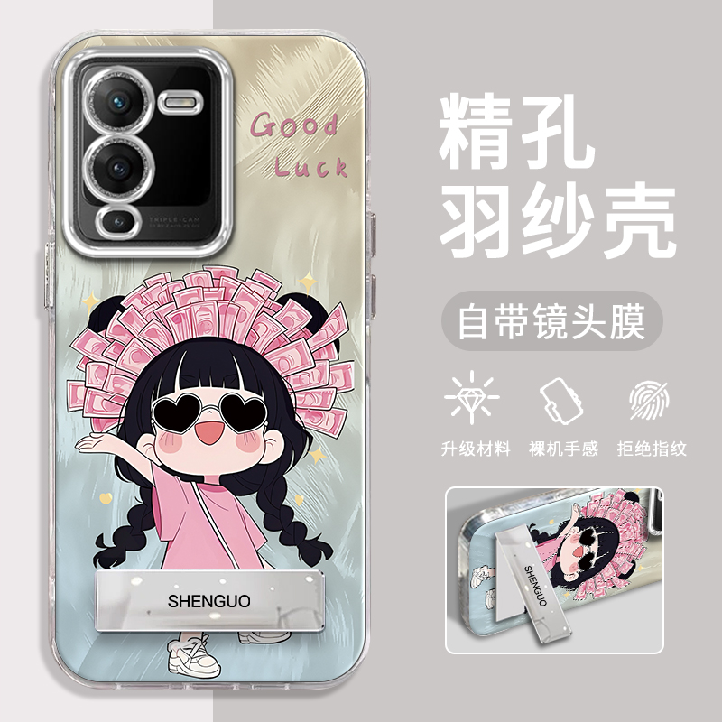 VIVOS15手机壳暴富女孩精孔