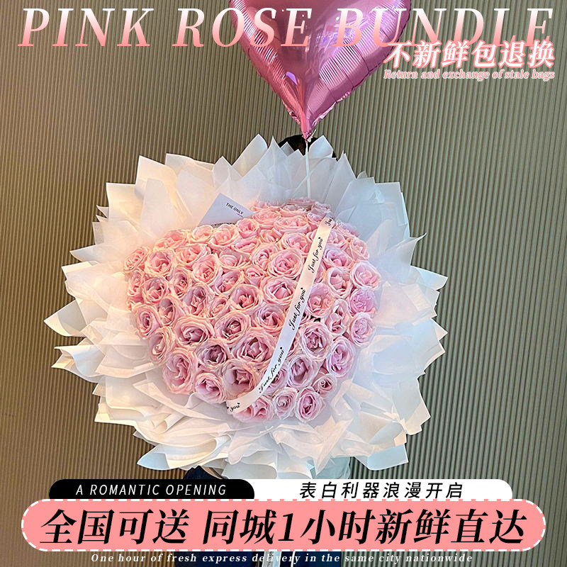99朵玫瑰花束鲜花快递上海北京杭州青岛济南同城配送女友生日花店