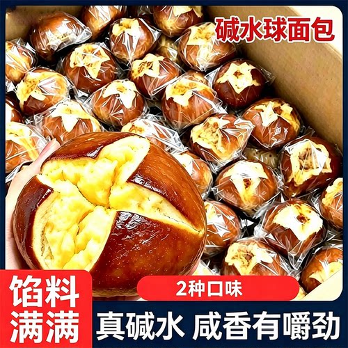 【健身定制】海盐芝士碱水球面包