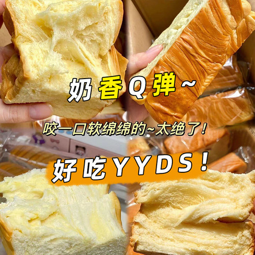 【0添加】厚切吐司面包早餐零食