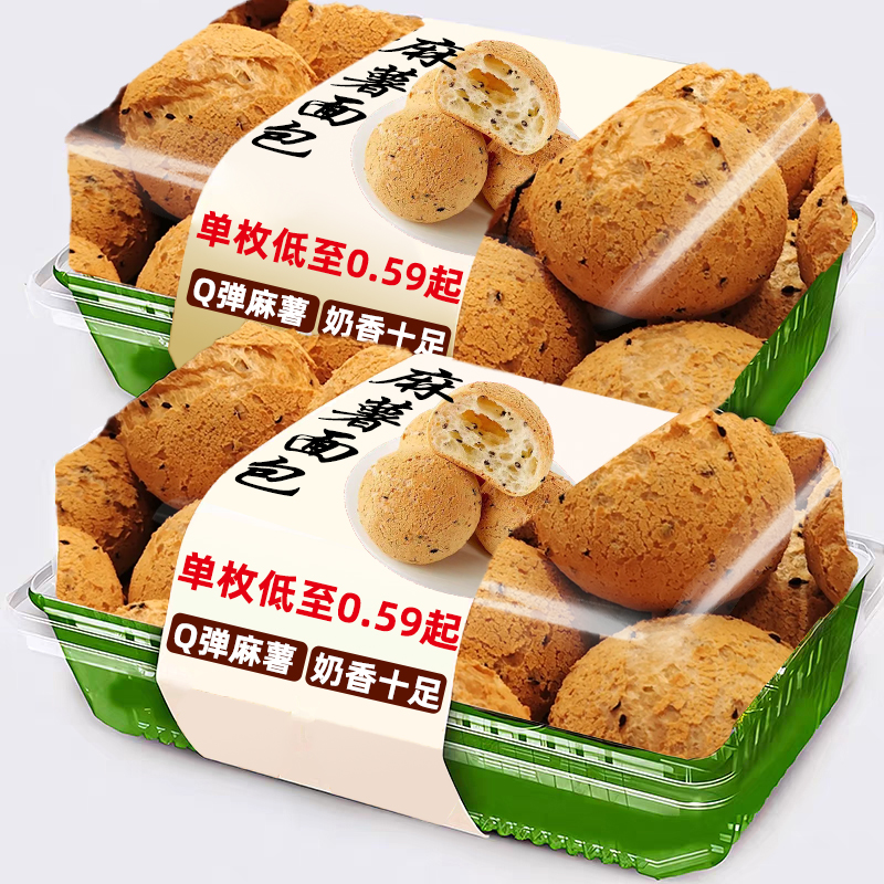 【央妈推荐】现做麻薯面包早餐