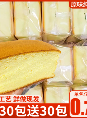 纯蛋糕面包整箱早餐健康营养速食零食休闲小吃食品充饥鸡蛋糕批发