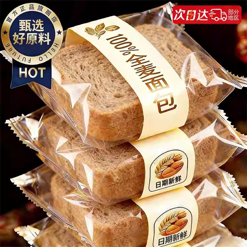 100%真全麦！董与晖力荐！！图片