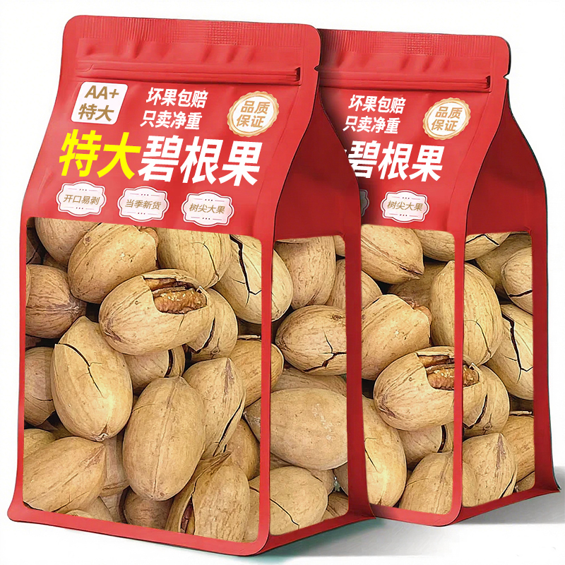 山拇同款AA+特大奶油味碧根果